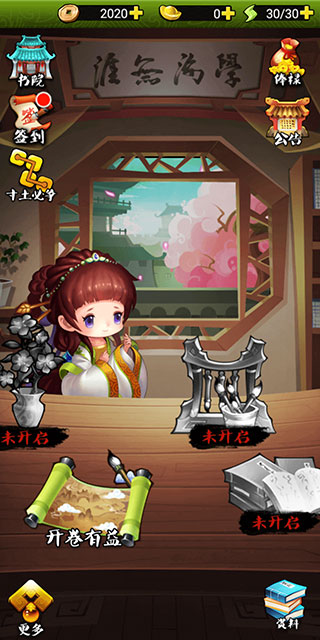 疯狂猜成语3最新版