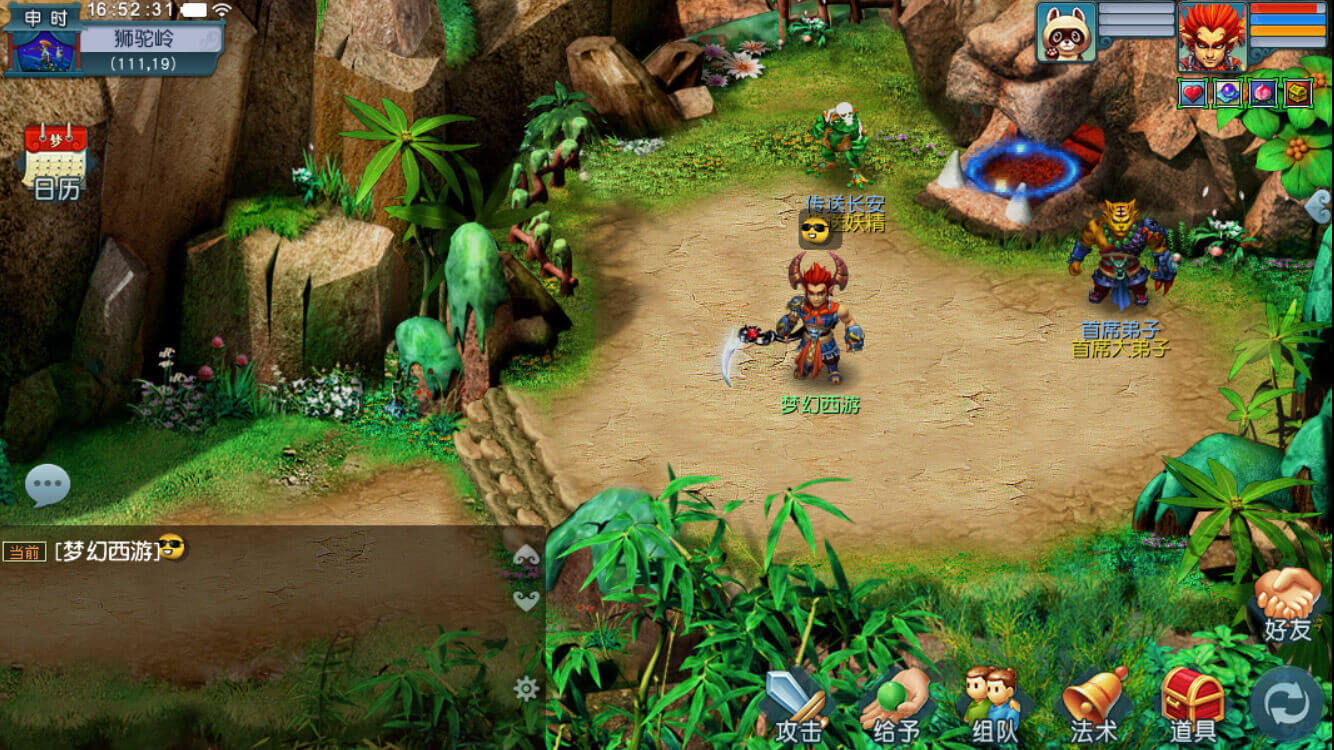 梦幻西游互通版32位