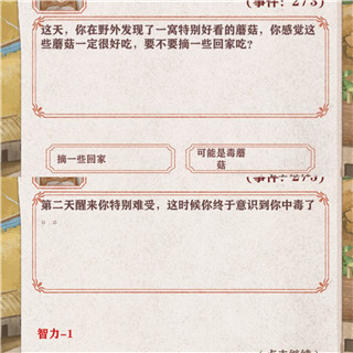 异世轮回录2024最新版