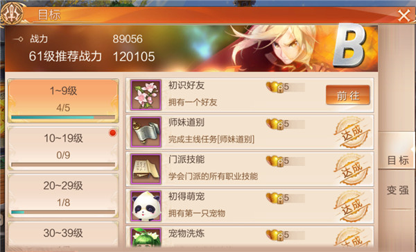 天空纪元手游官方版