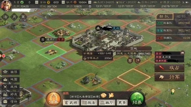 三国志战略版360版本