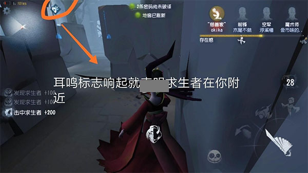 第五人格一号玩家版本