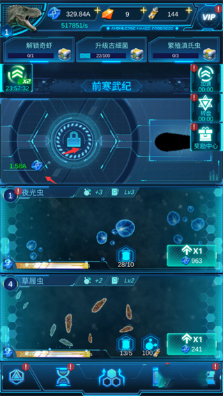 生命简史最新版