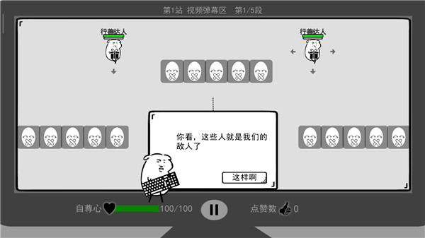 我是键盘侠手机版