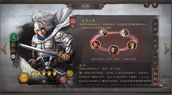 三国志战略版小7客户端
