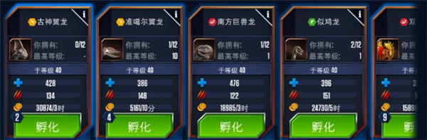 侏罗纪世界手游2024最新版