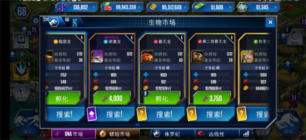 侏罗纪世界手游2024最新版