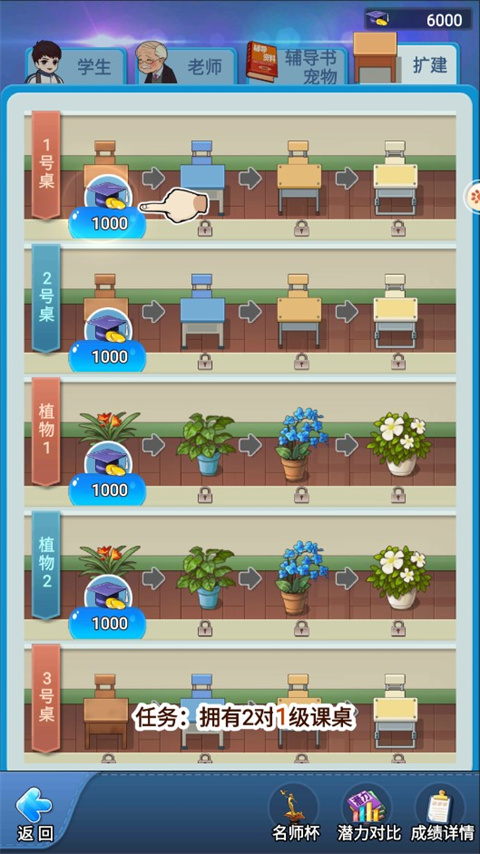 全民学霸官方正版