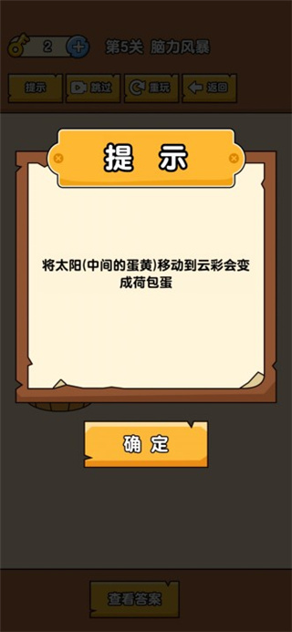 燃烧吧大脑游戏