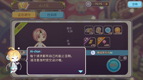 可爱的房屋设计官方版