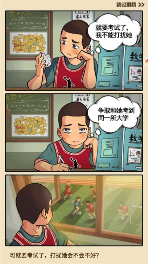 全民学霸官方正版