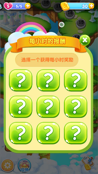 精灵消消乐官方版