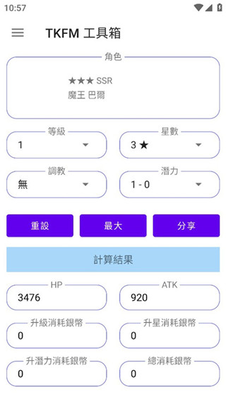 tkfm工具箱官方最新版