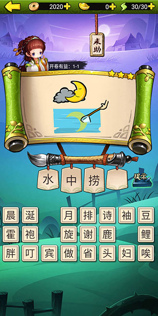 疯狂猜成语3最新版