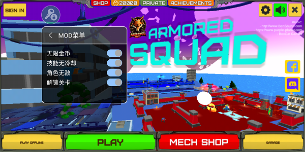 装甲小队破解版无限金币版下载