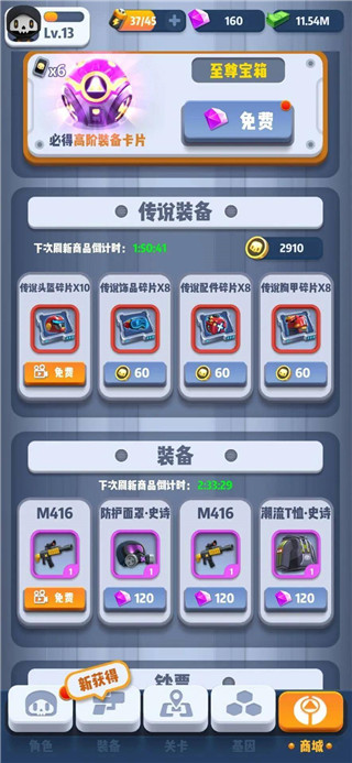 六号特工999999钻999999金币最新版本