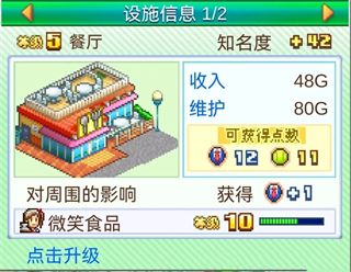 网球俱乐部物语中文版