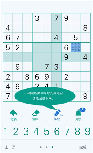 全民玩数独官方正版
