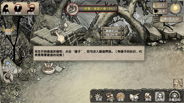 荒岛求生手游最新版