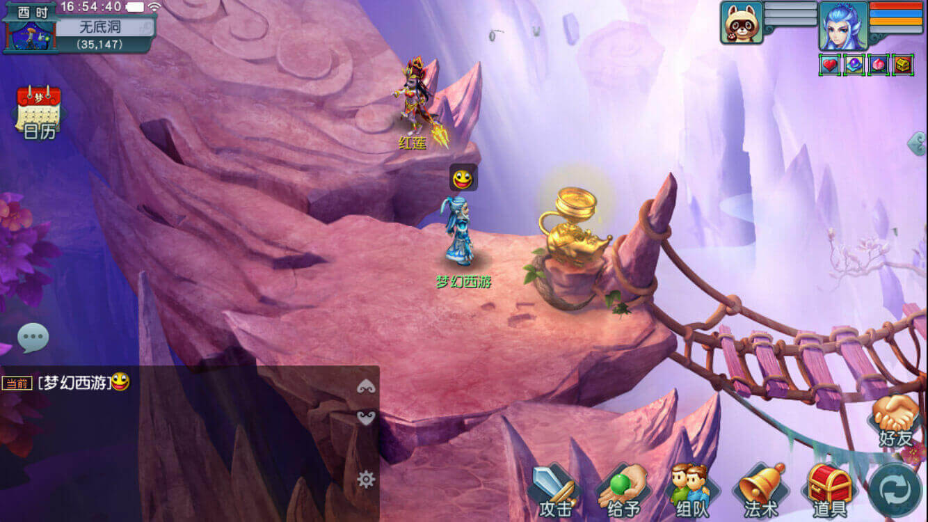 梦幻西游互通版32位