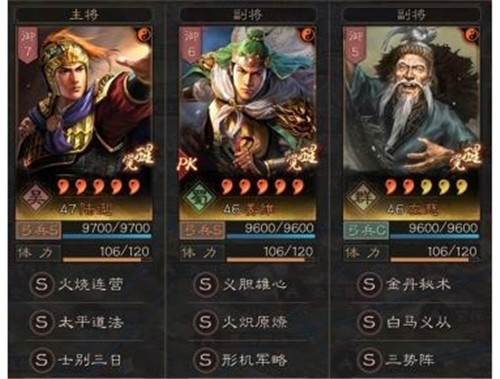 三国志战略版taptap客户端