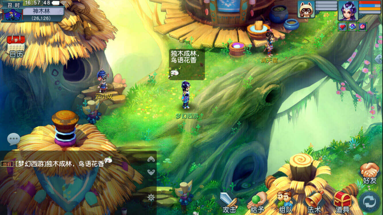 梦幻西游互通版32位