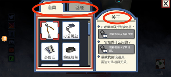 恐怖冰淇淋1最新中文版(Ice Scream 1)