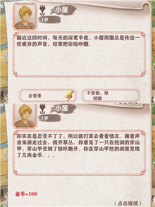 异世轮回录2024最新版