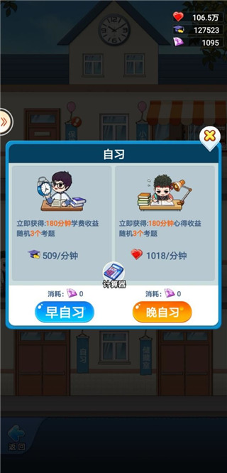 全民学霸官方正版