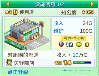 网球俱乐部物语中文版