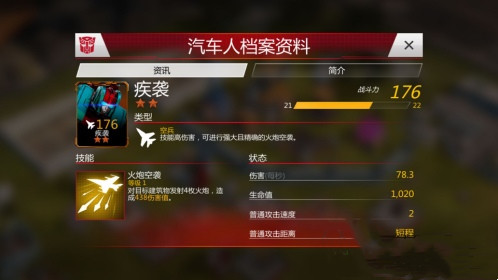 变形金刚地球之战4399正版