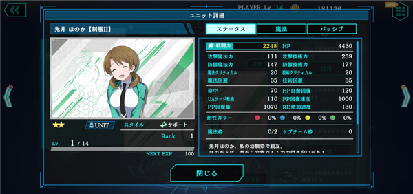 魔法科高校的劣等生Reloaded Memory