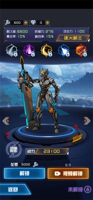 究极机甲战神无限金币钻石版最新版