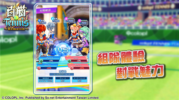 白猫网球中文版最新版