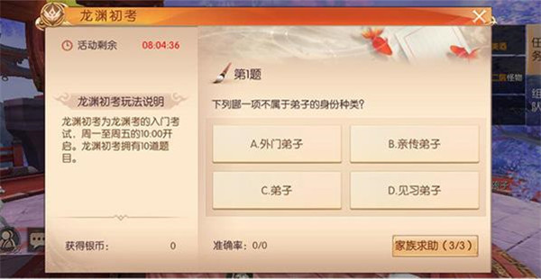 天空纪元九游版