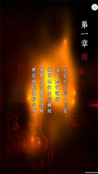 奉天白事铺手游官方版