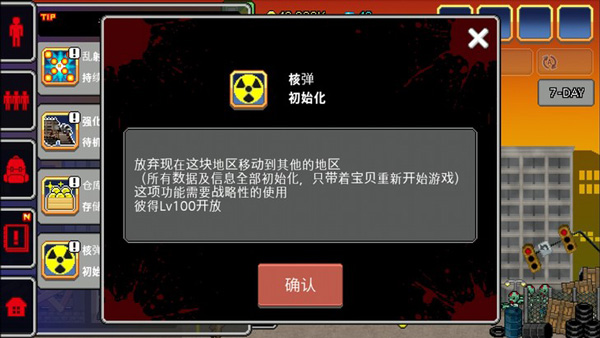 100天扫除僵尸中文无限金币版