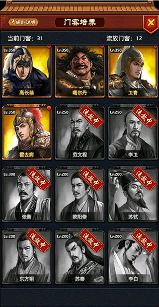 极品芝麻官破解版