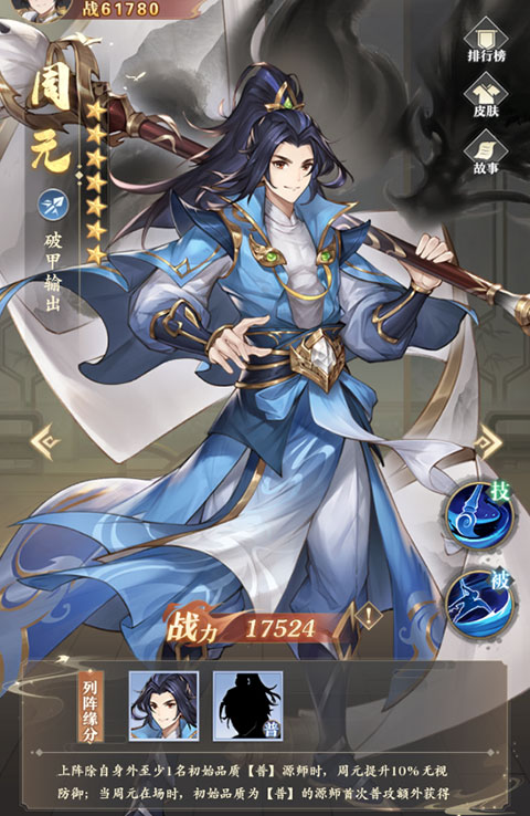 元尊手游最新版