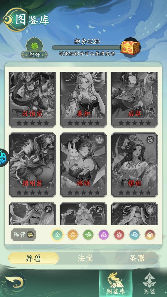 口袋山海经0.1折