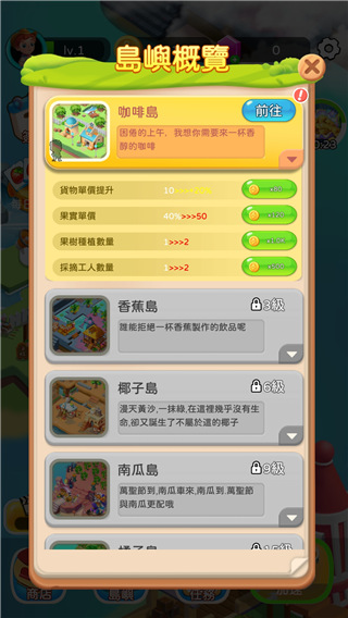 岛屿农场最新版