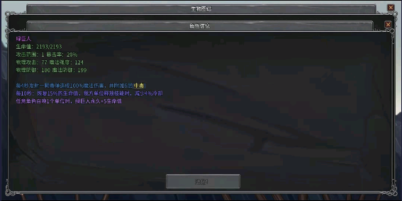 传奇生物官方正版