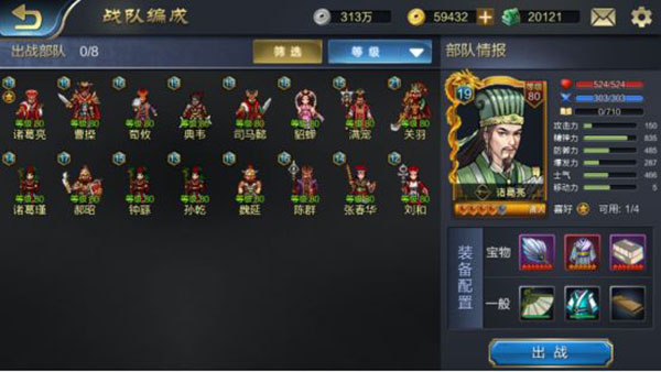 战棋三国2微信版
