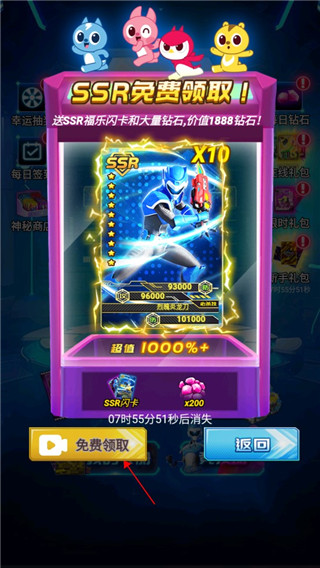 迷你特工队抽卡对战无限钻石无限金币版