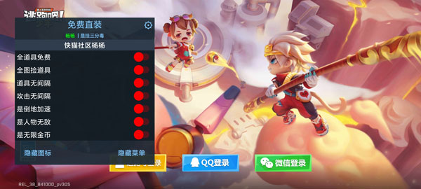 逃跑吧少年开挂器手机版下载