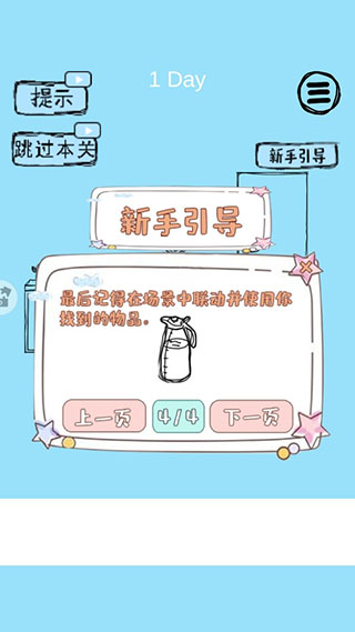 脑力大比拼游戏最新版