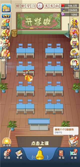 全民学霸官方正版