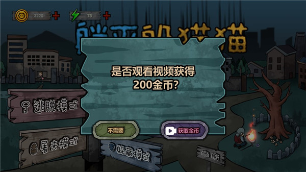 躺平躲猫猫无广告版