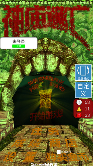 愣子逃亡游戏下载最新版