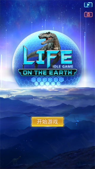 生命简史最新版